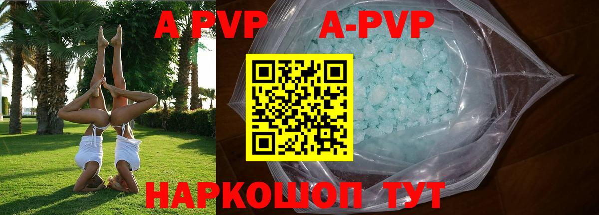 Мурино  Альфа ПВП мука  Вход с VPN  Alfa_PVP кристаллы  А ПВП Соль 