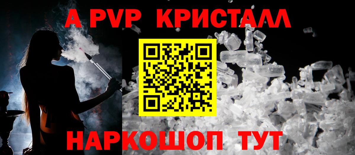 A-PVP Соль Мурино