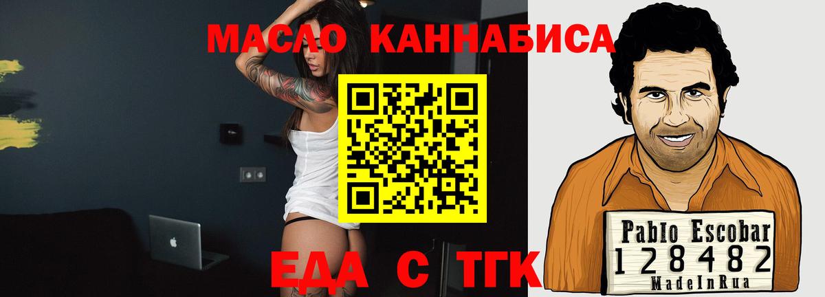 Cannafood конопля  Вход с VPN  Мурино 