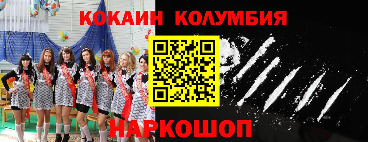 Кокаин 97%  Вход с VPN  Cocaine 98%  Мурино 