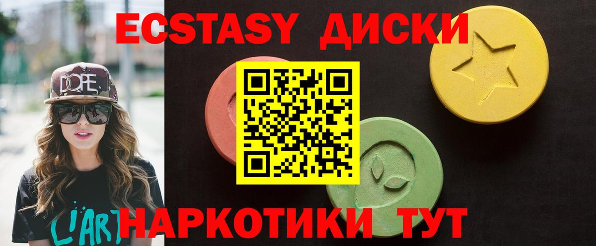 Мурино  ЭКСТАЗИ MDMA  Экстази Cube  Вход с VPN 