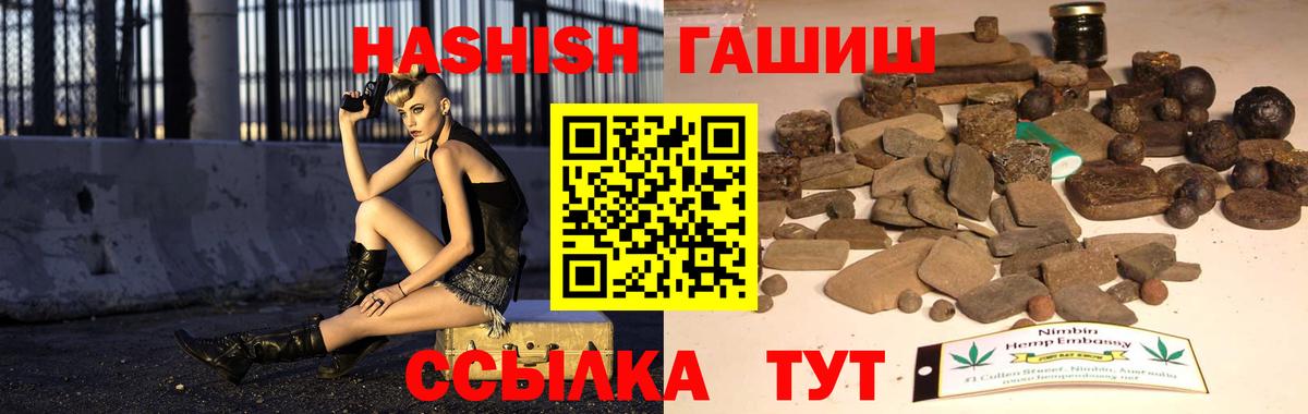 Гашиш 40% ТГК Мурино