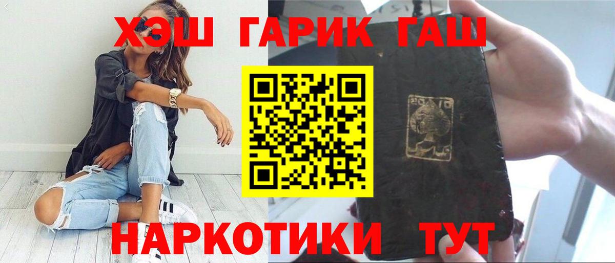 ГАШИШ Premium  Вход с VPN  Гашиш Изолятор  Мурино 