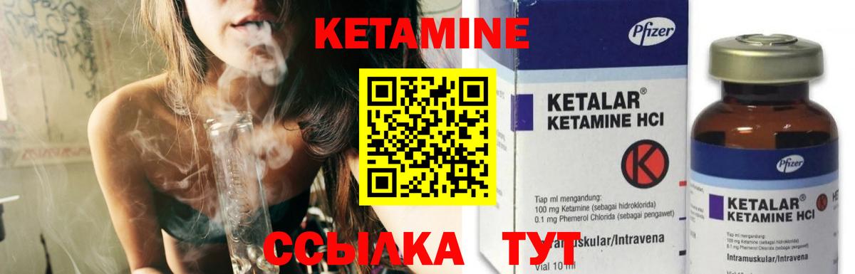 КЕТАМИН VHQ Мурино