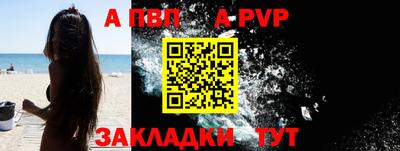 альфа пвп Гагарин