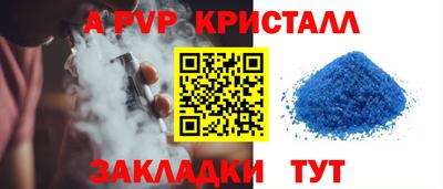 ALPHA-PVP Гатчина