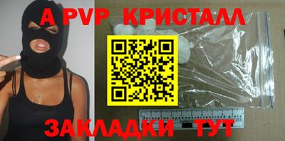 ALPHA-PVP Гатчина