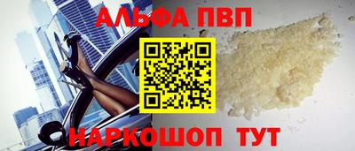 ALPHA-PVP Гатчина