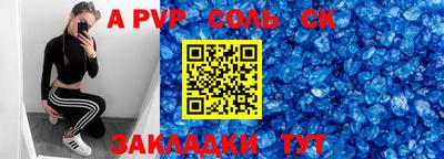 ALPHA-PVP Гатчина