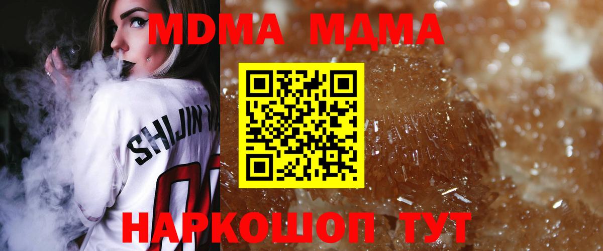 Мурино  MDMA молли  Вход с VPN 