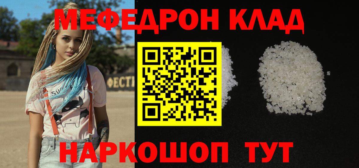 Меф мяу мяу кристаллы Мурино