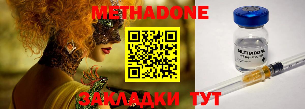 МЕТАДОН methadone  МЕТАДОН мёд  Мурино  Вход с VPN 