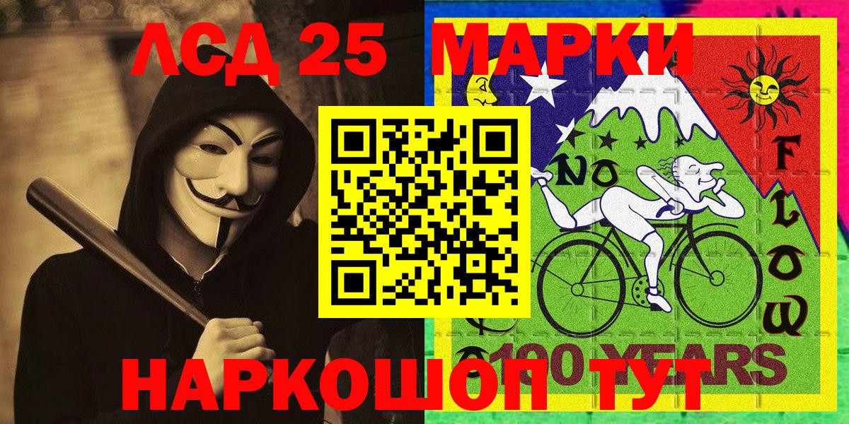 Марки 25I-NBOMe 1,5мг  Марки 25I-NBOMe  Мурино  Вход с VPN 