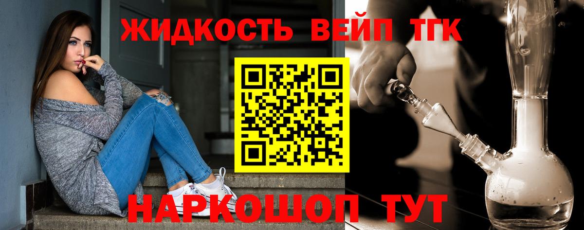 Мурино  ТГК вейп  Вход с VPN  даркнет сайт  Дистиллят ТГК THC oil 
